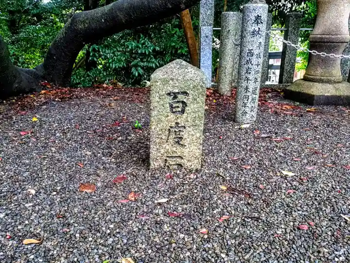 成石神社のその他建物