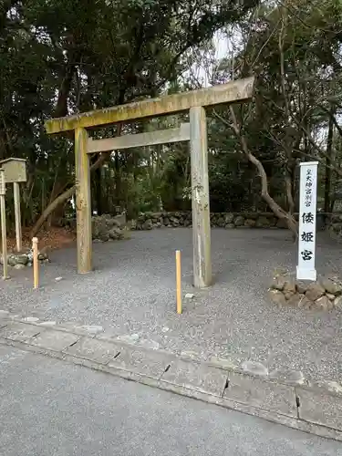 倭姫宮（皇大神宮別宮）(三重県)