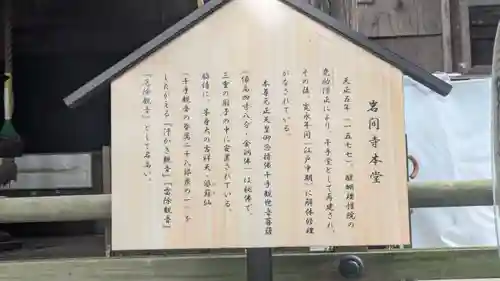 正法寺(滋賀県)