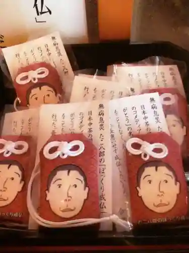 法昌寺(東京都)