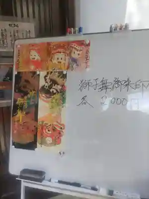 徳星寺(埼玉県)