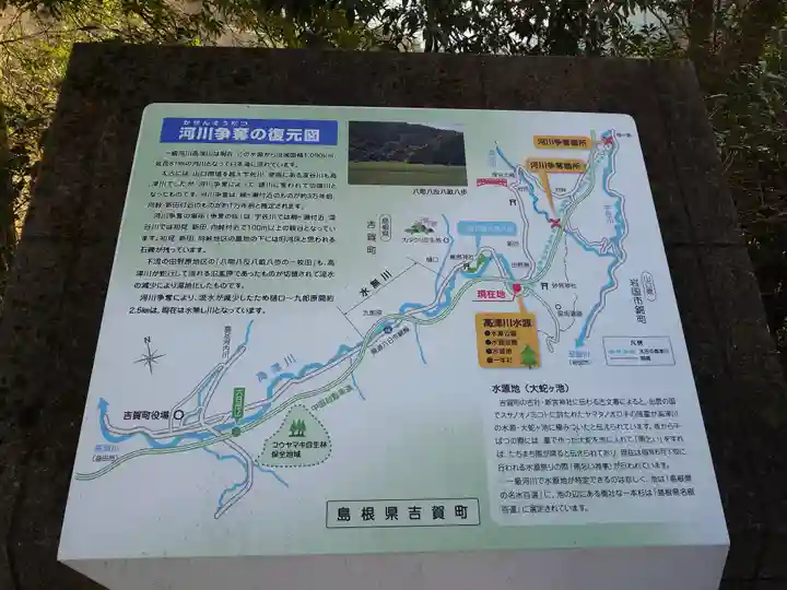 一本杉神社(島根県)