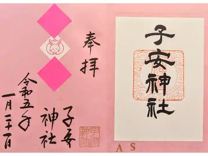 令和5年 ハイブリッド御朱印帳購入でいただきました。
イニシャル入り😊