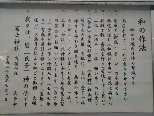 飯塚冨士神社の御朱印