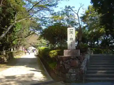 圓教寺のその他建物