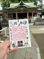 荻窪白山神社の御朱印