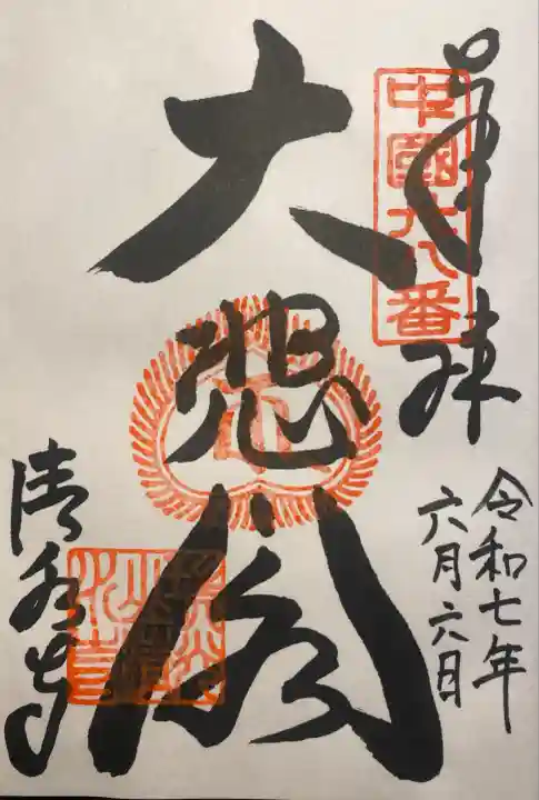 清水寺(島根県)