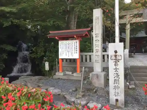 富士山東口本宮 冨士浅間神社の建物その他