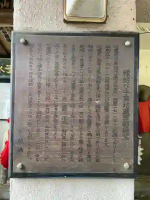 縁結び子育地蔵尊の{uncategorized: "未分類", other: "その他", undefined: "問題あり", building: "その他建物", grave: "お墓", sacred_gate: "鳥居", guardian: "狛犬", statue: "像", buddha: "仏像", history: "歴史", nature: "自然", garden: "庭園", animal: "動物", pagoda: "塔", temizu: "手水舎", mountain_gate: "山門・神門", sanctuary: "本殿・本堂", subordinate: "末社・摂社", art: "芸術", scenery: "景色", jizo: "地蔵", ema: "絵馬", goshuin: "御朱印", omikuji: "おみくじ", items: "授与品その他", amulet: "お守り", goshuincho: "御朱印帳", eats: "食事", festival: "お祭り", votive_dance: "神楽", shichigosan: "七五三参", wedding: "結婚式", experience: "体験その他", initially: "初詣", around: "周辺", anti_infection: "感染症対策"}