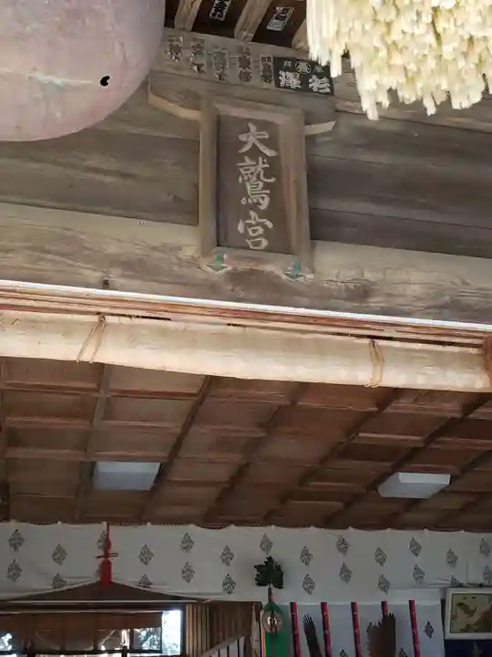 大鷲神社の本殿・本堂