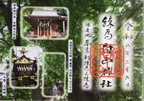 白山神社(東京都)