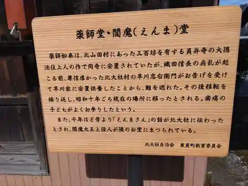 猪名部神社(三重県)