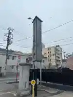 長全寺のその他建物