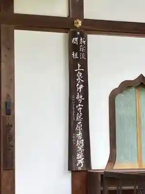 西林寺(群馬県)