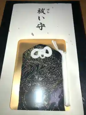 龍田大社のお守り