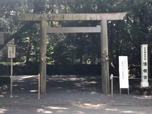 月讀宮（皇大神宮別宮）の鳥居