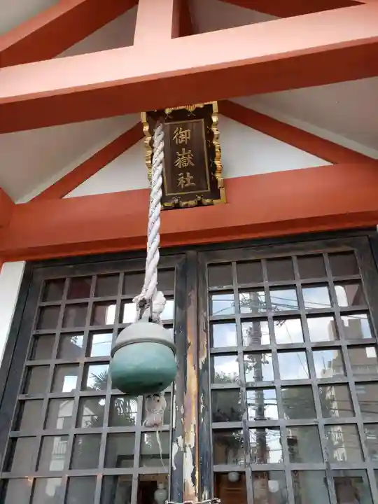 御嶽榛名稲荷(東京都)