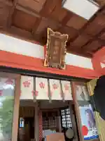 菅原神社の本殿・本堂