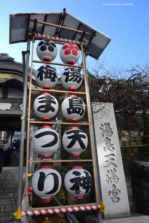 湯島天満宮(東京都)