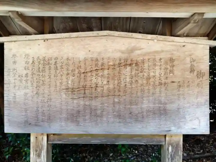 御厨神社 (北浦)(愛知県)