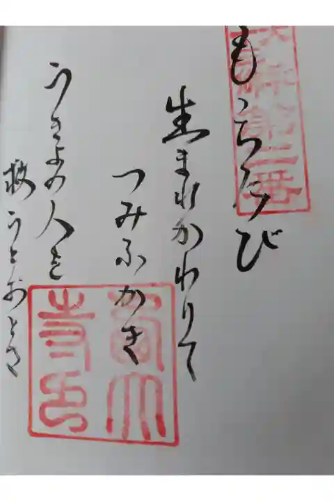 御詠歌