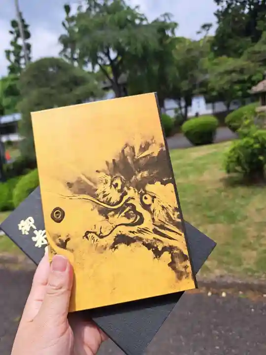 総持寺(神奈川県)