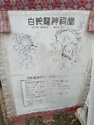 長遠寺のその他建物