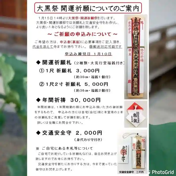 上行寺(静岡県)