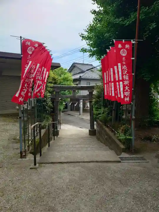 渋澤稲荷神社(神奈川県)