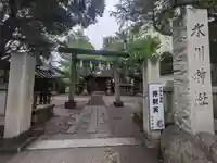 仲町氷川神社(東京都)