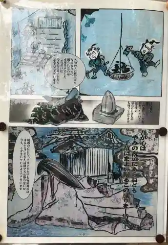 疱瘡神社(広島県)