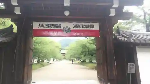 醍醐寺の山門