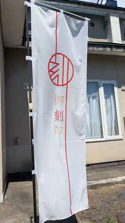 洞爺寺のその他建物