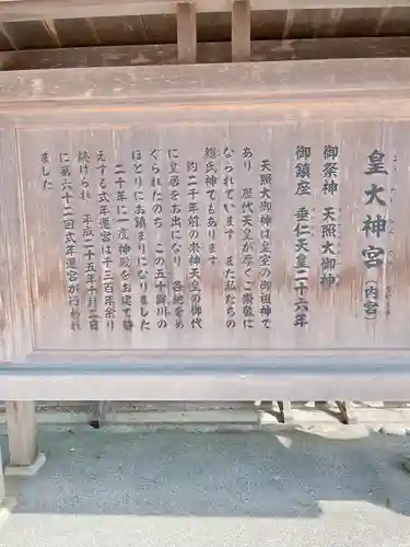 伊勢神宮内宮（皇大神宮）(三重県)