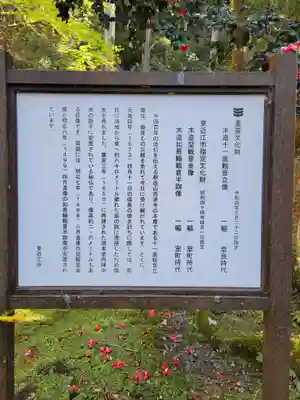 百済寺(滋賀県)