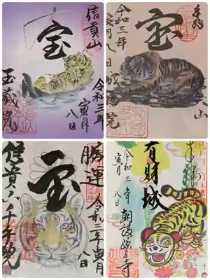 2月限定御朱印。
書置きのみ。