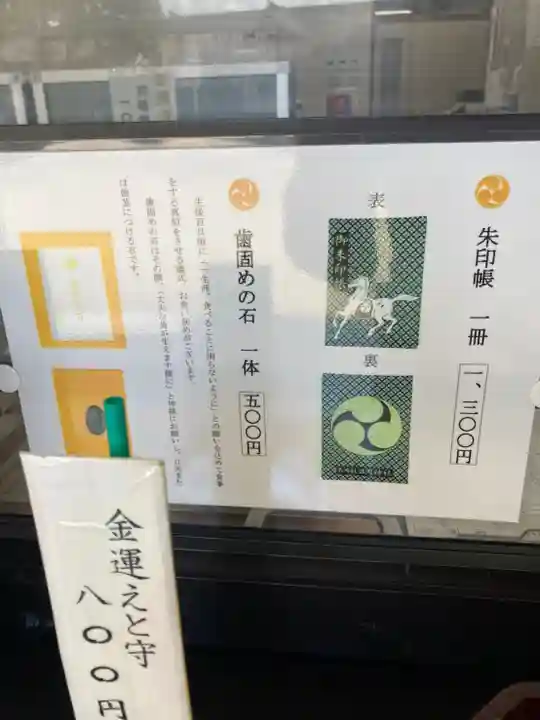 日岡神社のその他建物