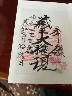 刈田嶺神社(宮城県)