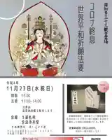 全忠寺(愛知県)