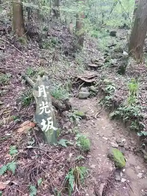 秩父札所三十二番　法性寺のその他建物