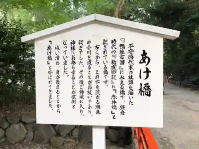 賀茂御祖神社(下鴨神社)の歴史
