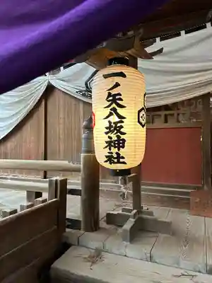一ノ矢八坂神社(茨城県)