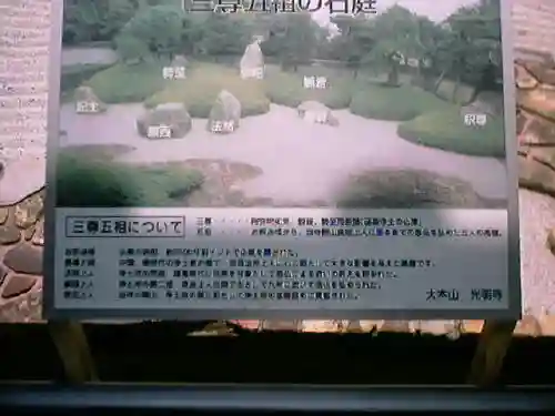 光明寺のその他建物