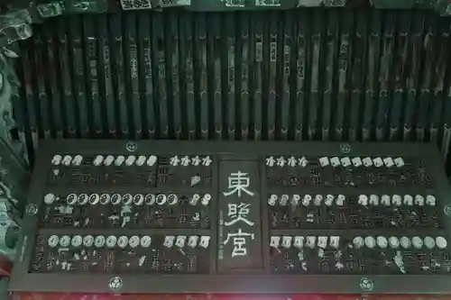 上野東照宮(東京都)