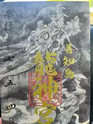 善知鳥神社(青森県)