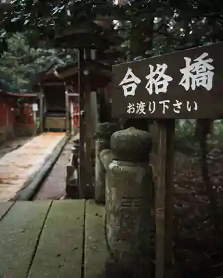 氣多大社(石川県)