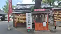 護王神社(京都府)