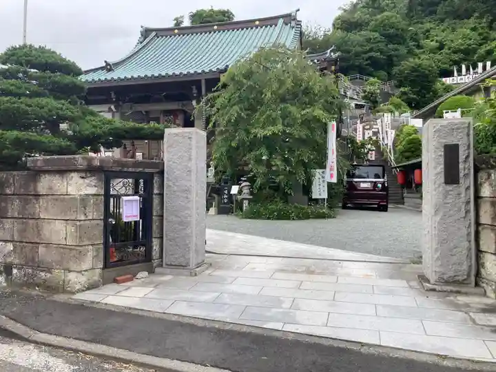 正法院(神奈川県)