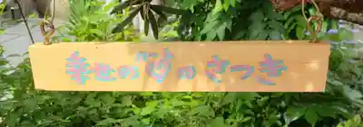 一乗寺(東京都)