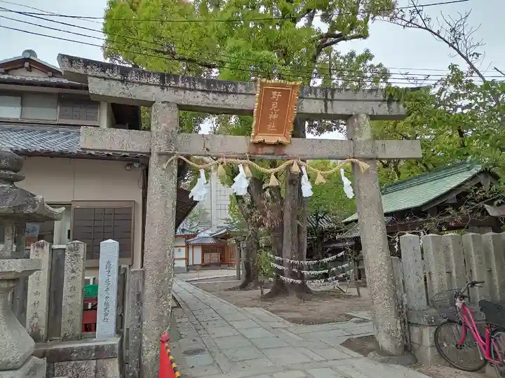 野見神社(大阪府)